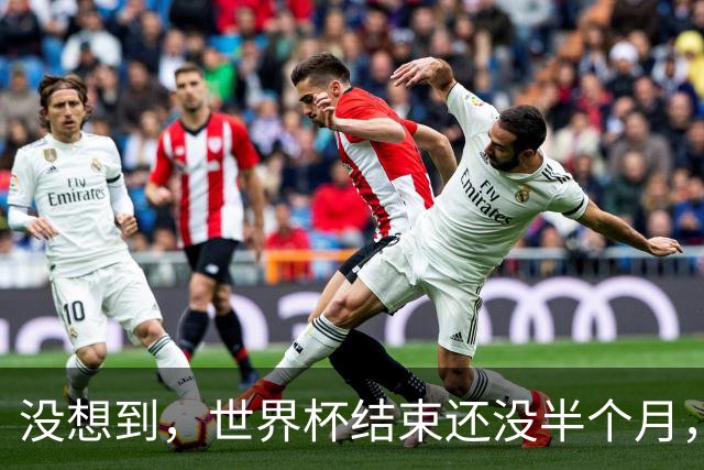 没想到，世界杯结束还没半个月，41岁C罗就被曝光另一大好消息
